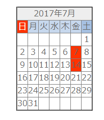 営業カレンダー2017年7月