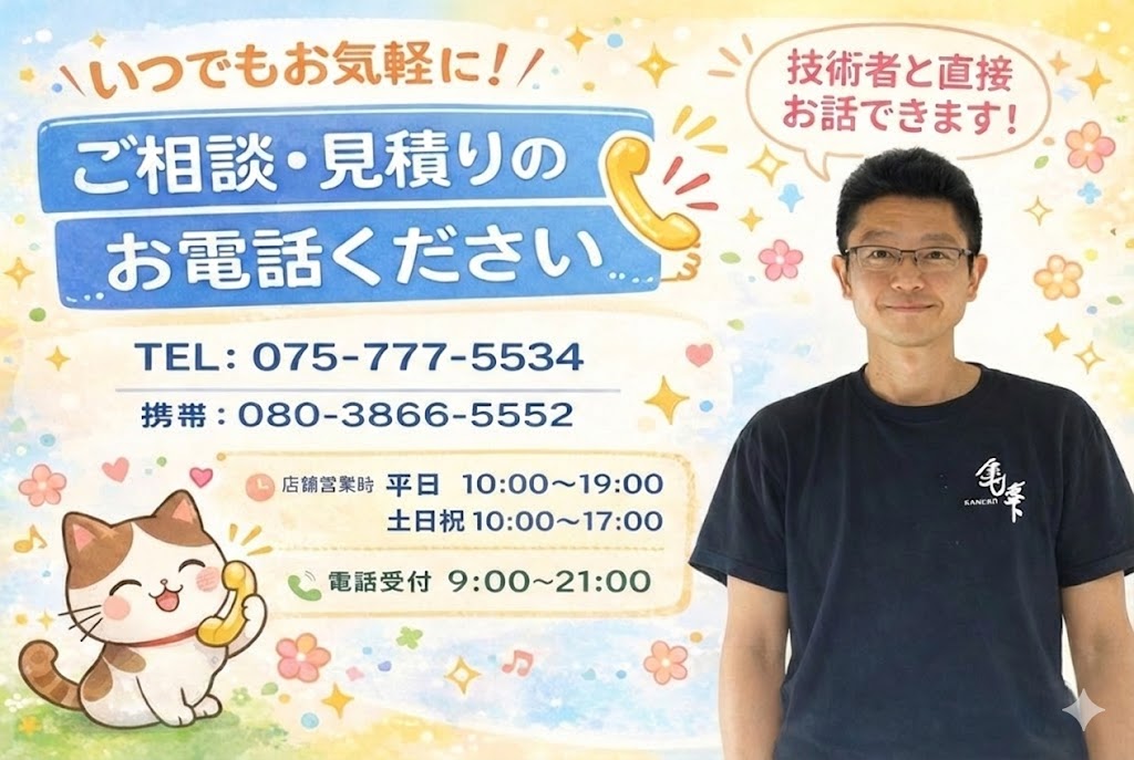 相談はお気軽に