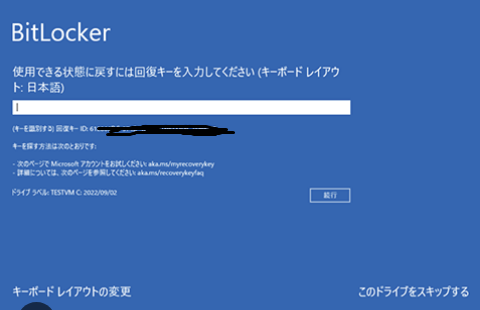 BitLocker�񕜃L�[�v�����