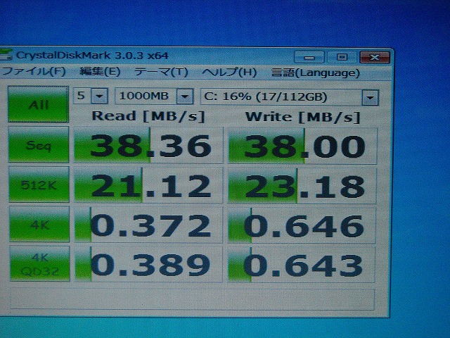 富士通ノートSSD換装前