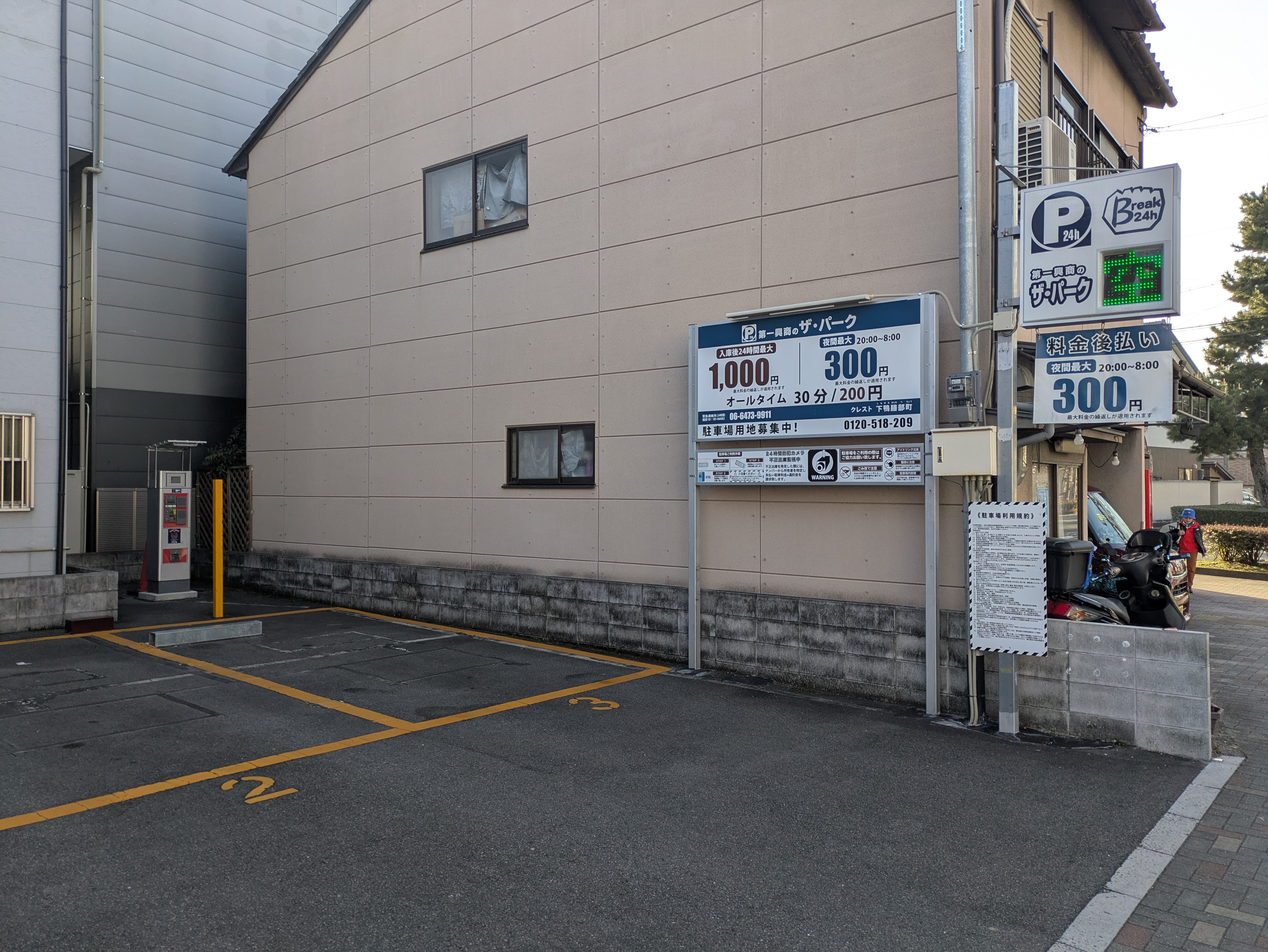 コインパーキング3-1画像