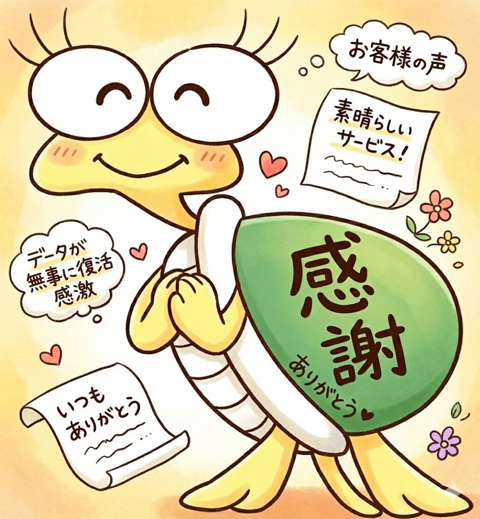 お客様の声イメージ