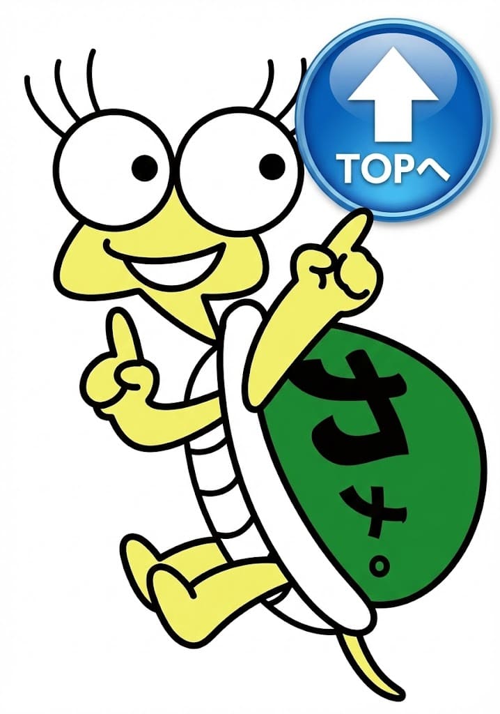 ページトップボタン