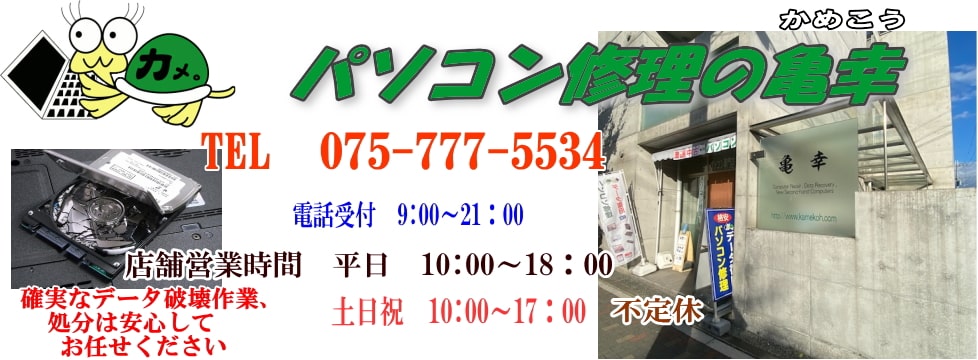 亀幸ヘッダー処分ページ