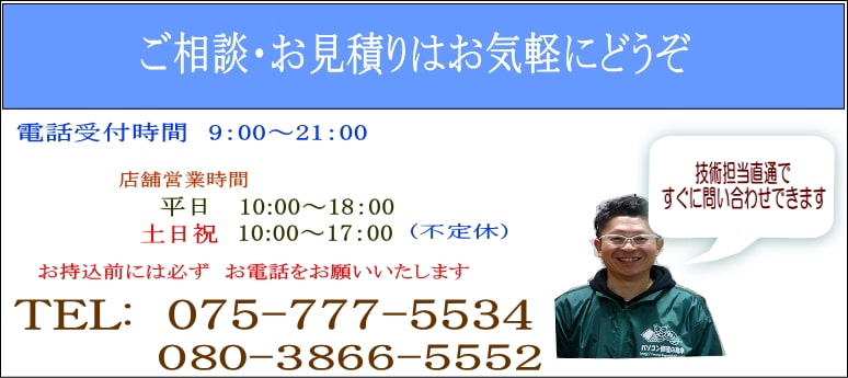 相談はお気軽に