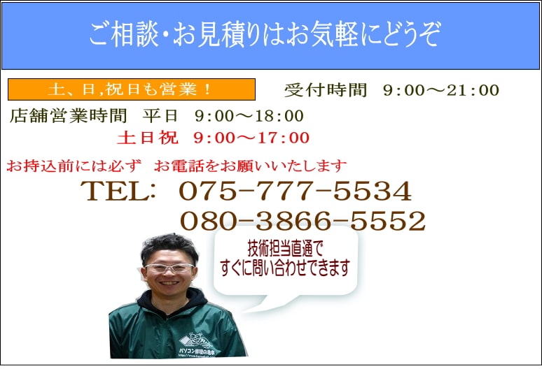 相談はお気軽に