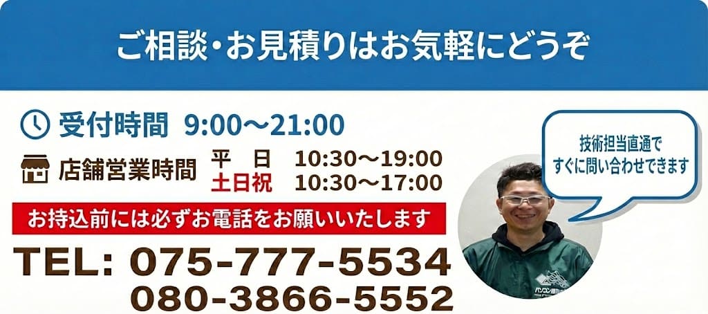 相談はお気軽に