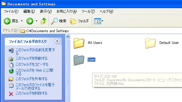 outlook express　データ保存先画像1