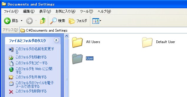 outlook　データ保存場所画像1