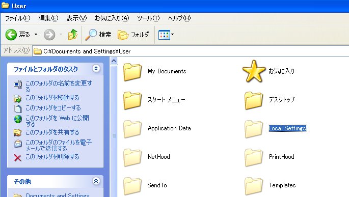 outlook　データ保存場所の画像2