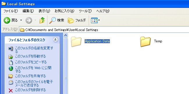 outlook　データ保存先画像3