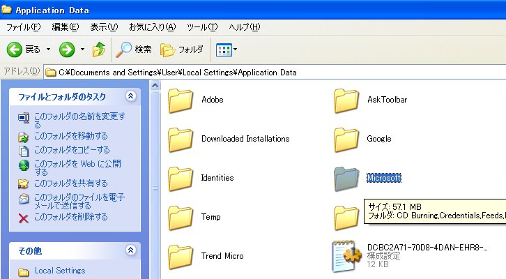 outlook　データ保存先画像4