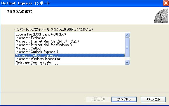 outlookexpress画像2