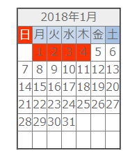 営業カレンダー2018年1月