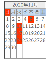 営業カレンダー2020年11月