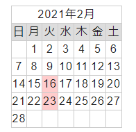営業カレンダー2021年2月
