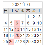 営業カレンダー2021年7月