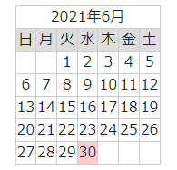 営業カレンダー2021年6月