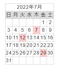 営業カレンダー2022年7月