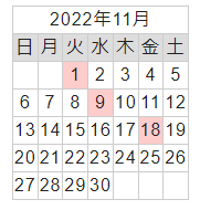 営業カレンダー2022年11月
