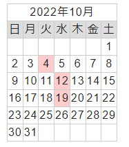 営業カレンダー2022年10月