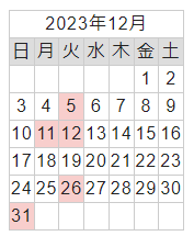 営業カレンダー2023年12月