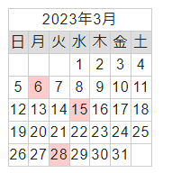 営業カレンダー2023年3月