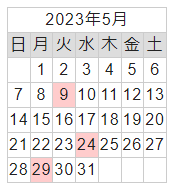営業カレンダー2023年5月