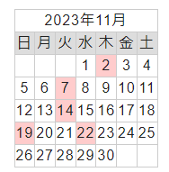 営業カレンダー2023年11月