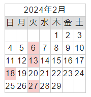 営業カレンダー2024年2月