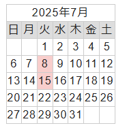営業カレンダー2025年7月