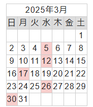 営業カレンダー2025年3月