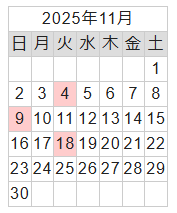 営業カレンダー2025年11月