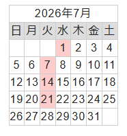 2026年7月営業カレンダー