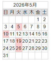 2026年5月営業カレンダー