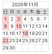 2026年11月営業カレンダー