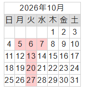 2026年10月営業カレンダー