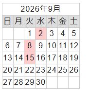 2026年9月営業カレンダー