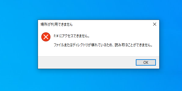 SDカードディレクトリ破損の画像