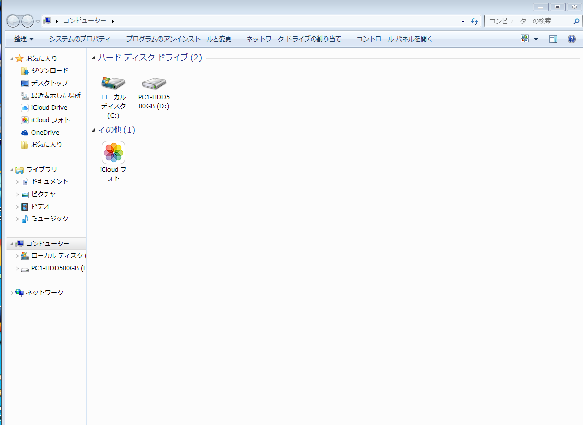 ローカルディスクC画像