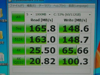 SSD換装後