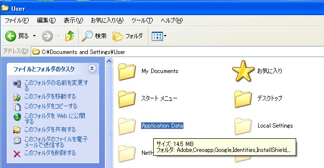 thunderbird　データ保存場所の画像1