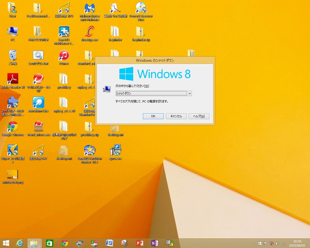 windows8シャットダウン方法