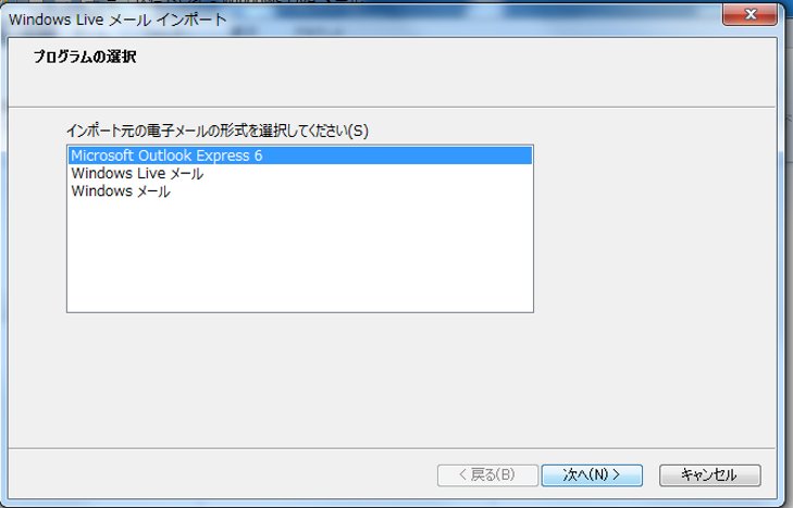 windowslivemail画像3