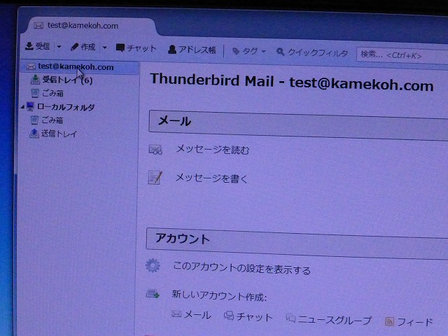 thunderbird設定画面-7