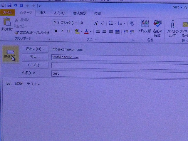 outlook2010自分へのテストメール-9