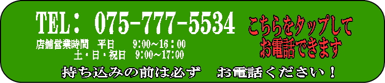 075-777-5534