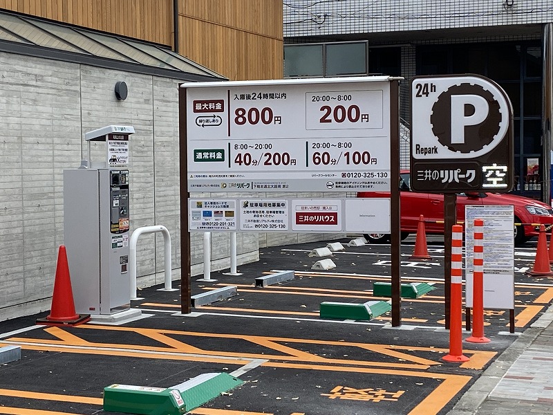 コインパーキング2-1画像