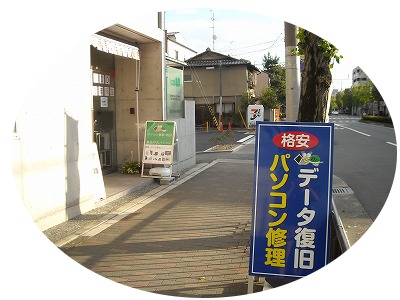 店舗サイドイメージ