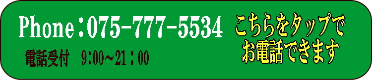 075-777-5534